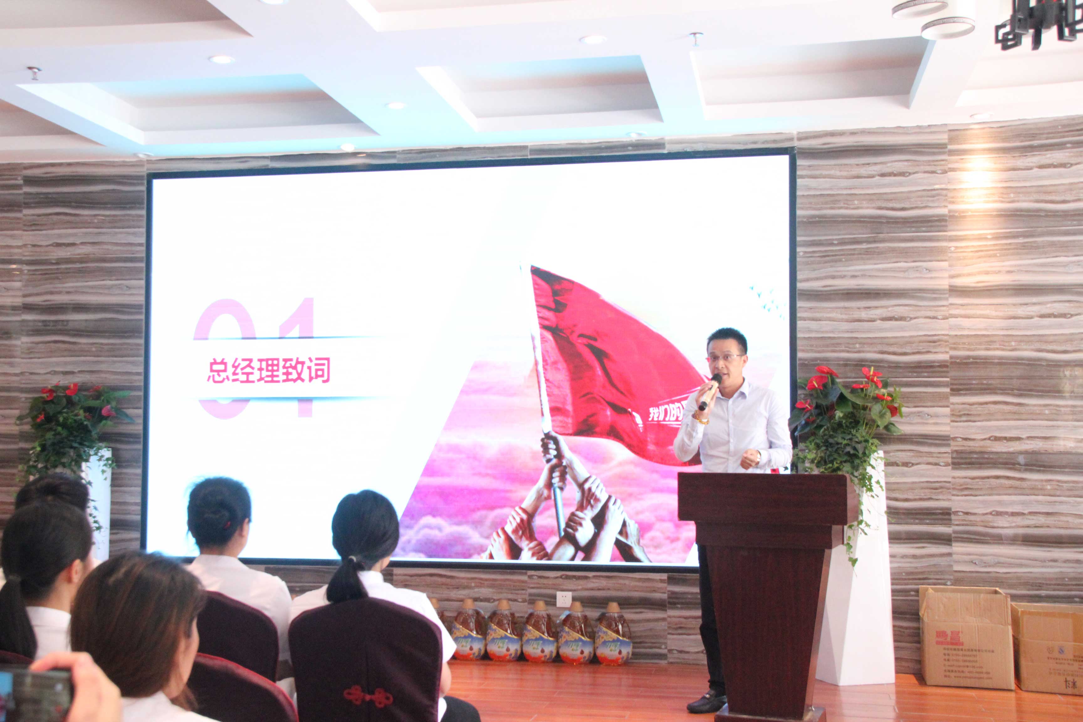 攜手并進(jìn),筑夢(mèng)未來(lái)——派勤工控2018股權(quán)激勵(lì)啟動(dòng)大會(huì)盛大召開(kāi) 攜手并進(jìn),筑夢(mèng)未來(lái)——派勤工控2018股權(quán)激勵(lì)啟動(dòng)大會(huì)盛大召開(kāi)