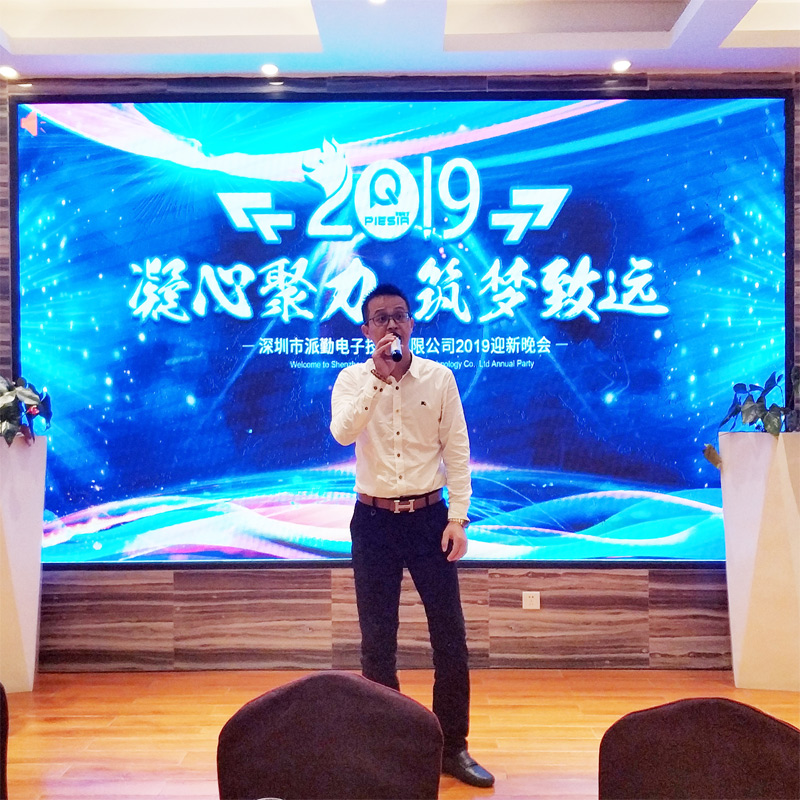 凝心聚力,筑夢(mèng)致遠(yuǎn)——2019派勤工控迎新晚會(huì)圓滿落幕 凝心聚力,筑夢(mèng)致遠(yuǎn)——2019派勤工控迎新晚會(huì)圓滿落幕