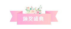凝心聚力,筑夢(mèng)致遠(yuǎn)——2019派勤工控迎新晚會(huì)圓滿落幕 凝心聚力,筑夢(mèng)致遠(yuǎn)——2019派勤工控迎新晚會(huì)圓滿落幕