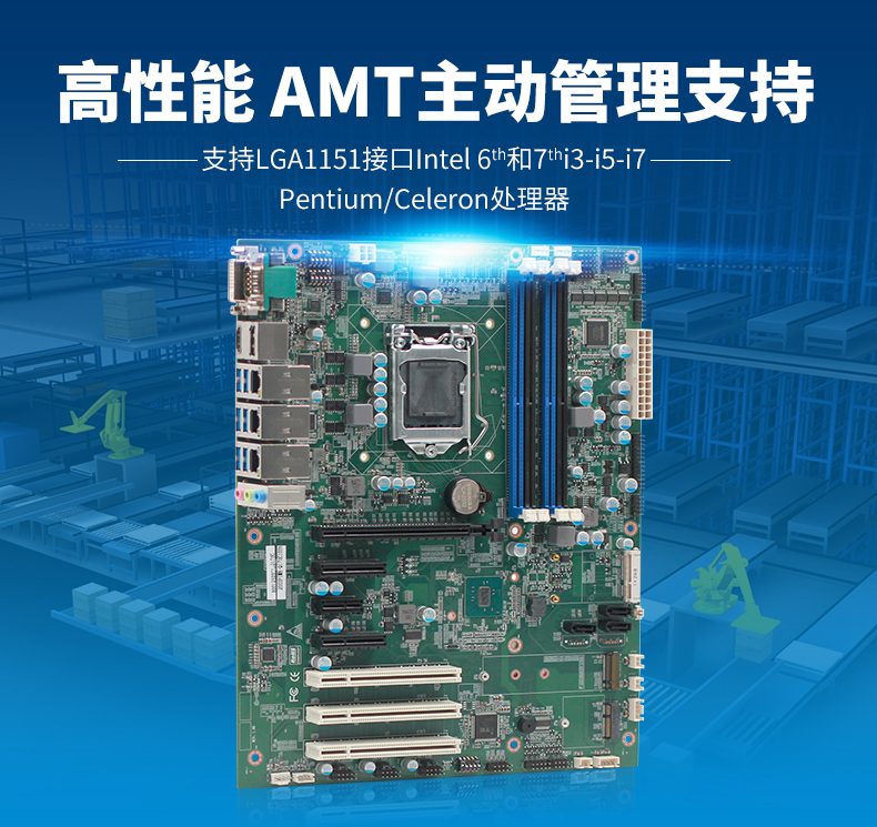 新品發(fā)售——派勤Skylake-S/kaby lake-S平臺 ATX工業(yè)母板 新品發(fā)售——派勤Skylake-S/kaby lake-S平臺 ATX工業(yè)母板