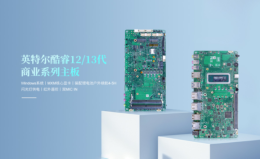 派勤電子推出新一代直播主板,開(kāi)啟AI行業(yè)新篇章 派勤電子推出新一代直播主板,開(kāi)啟AI行業(yè)新篇章