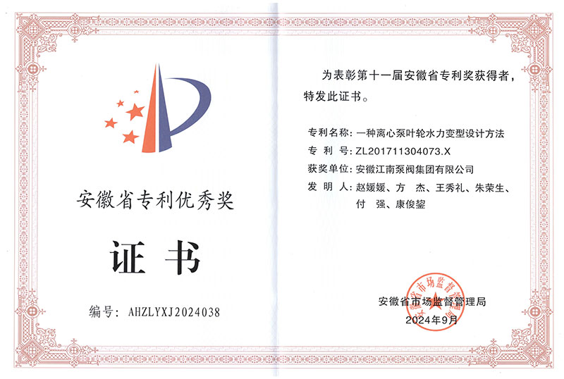 專利名稱:一種離心泵葉輪水力變型設(shè)計方法